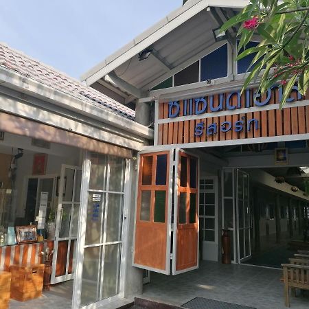 Sea Sand House Resort Klong Wan Bagian luar foto